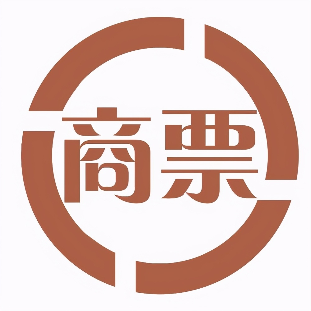 商业汇票是什么？有哪些优势？
