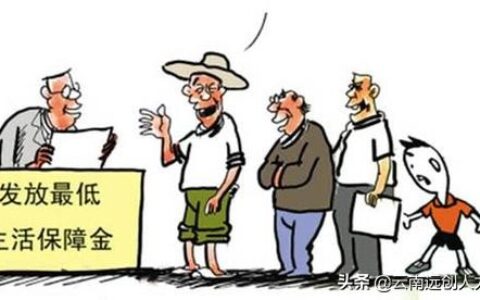 低保申请条件有哪些及农村低保申请条件