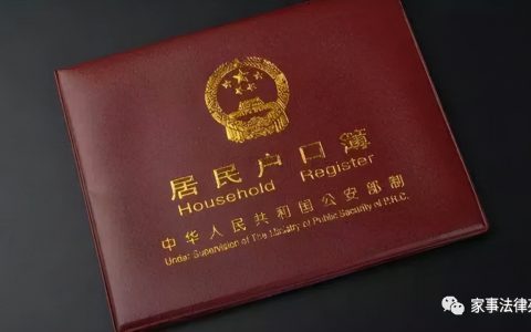离婚了户口可以独立吗及离婚后户口迁移手续