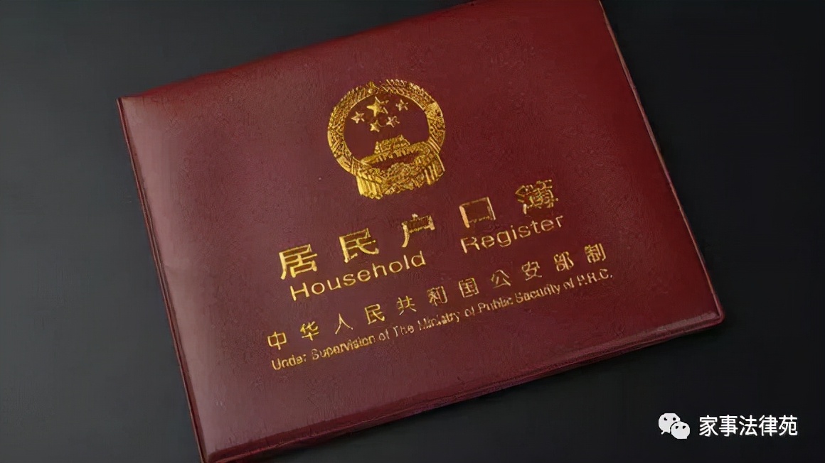 离婚后户口怎么分？这里全都有