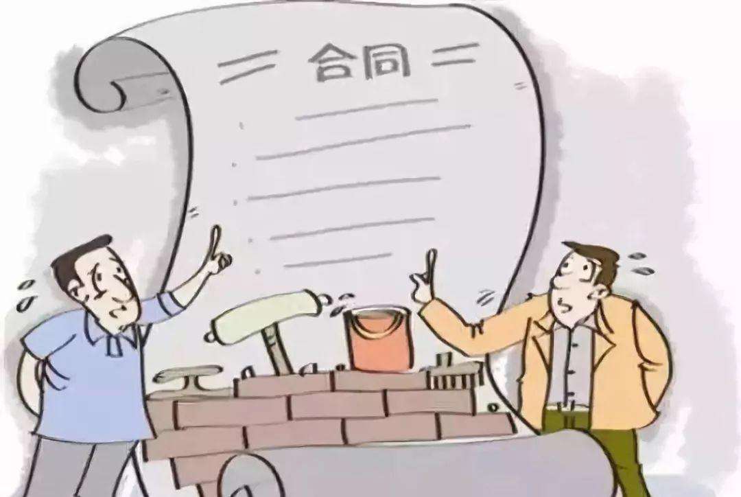 安居建设：建设工程施工合同无效的主要类型及法律后果