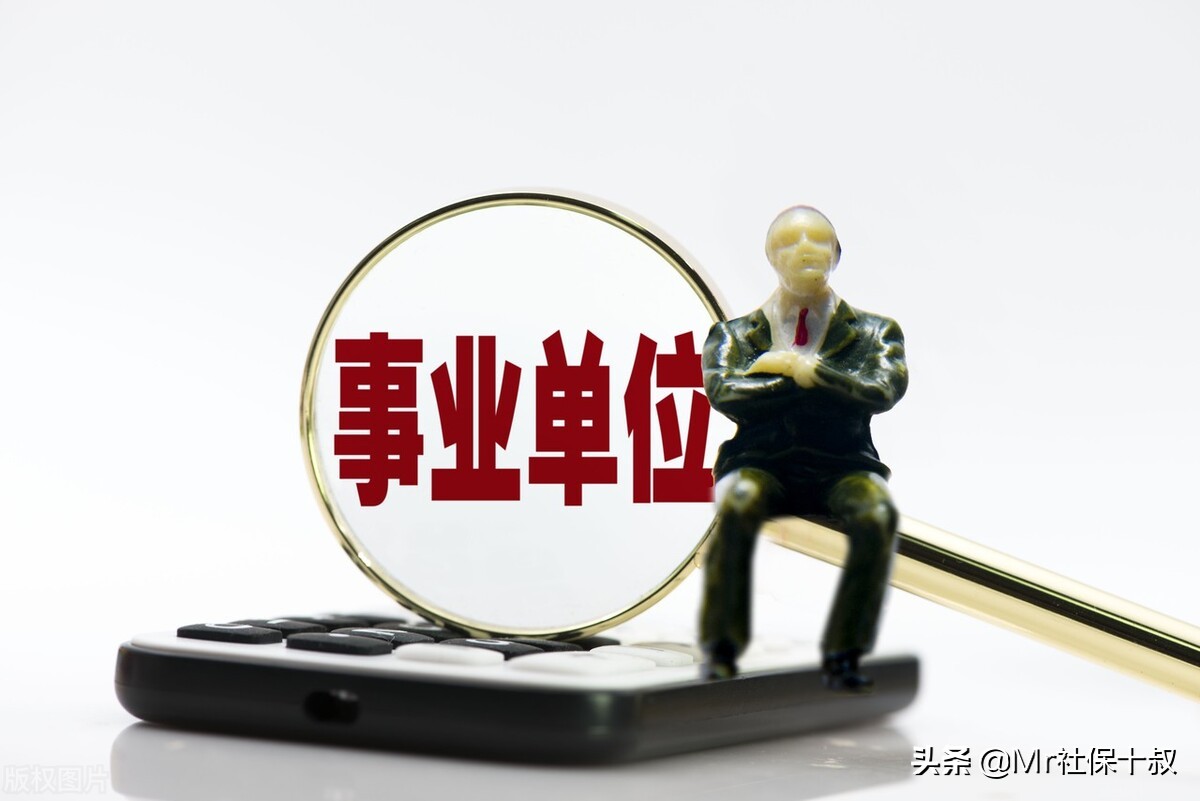 机关事业单位养老金和职业年金改革，2022年教师退休金的明显趋势