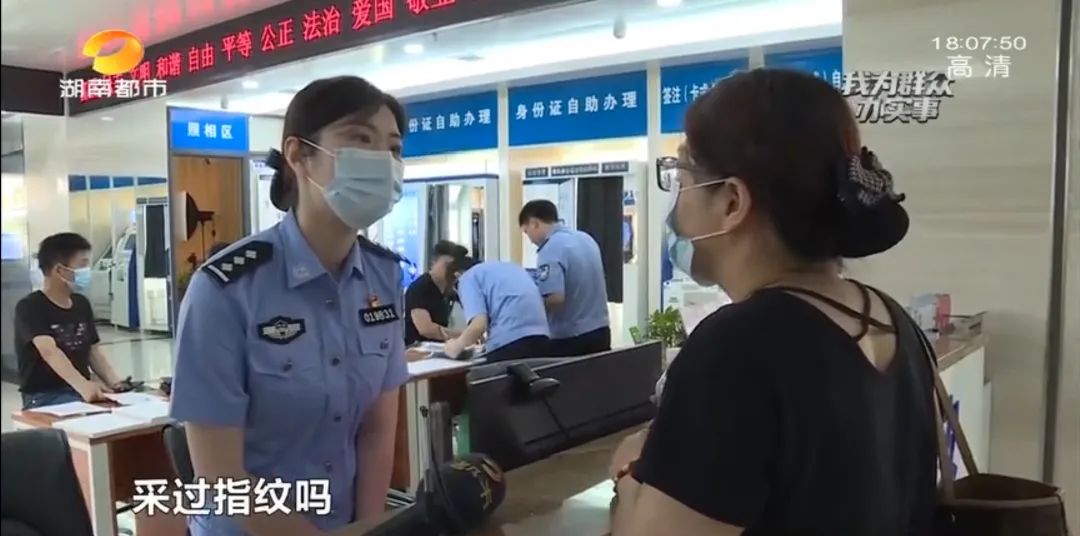 立等可取！补办身份证+临时身份证，双业务办理仅用5分22秒