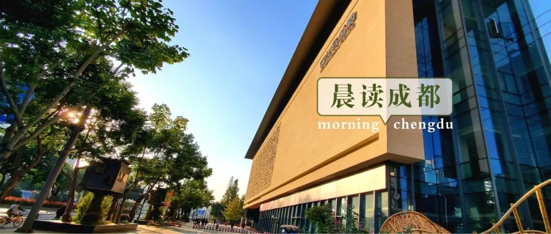 晨读成都|注意!成都尾号限行时间有变