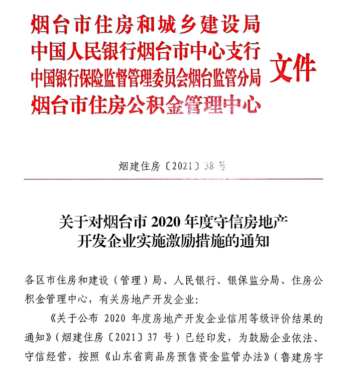 重磅救市！全国性商品房预售资金监管新规出台