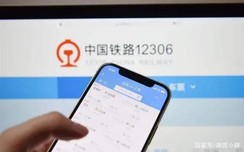 退火车票扣多少钱及火车票退票扣费标准