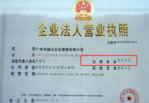 定了!新《公司法》11月正式实施!公司注册资金明确了!