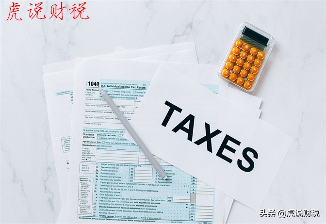 预提企业所得税怎么算？税率是多少？