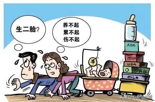 生二胎，得具备哪些条件