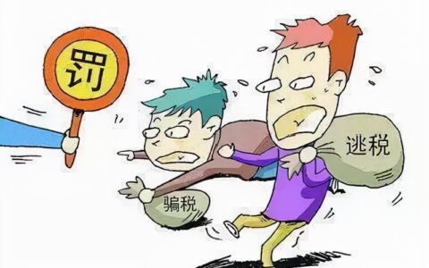 普法 | 偷逃税款将受到什么处罚？会坐牢吗？