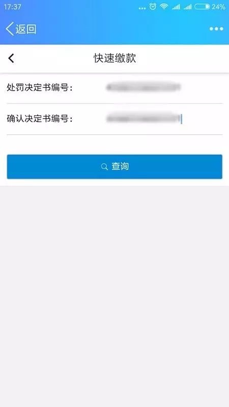 @所有人,湖南公安服务平台交通违法查询缴费详细攻略