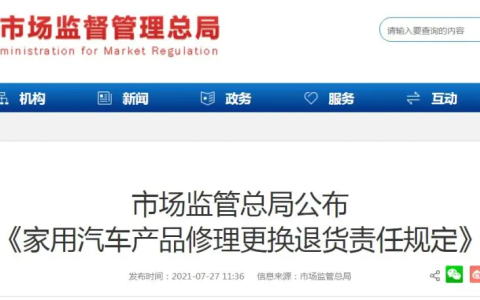 三包有效期多长及产品三包期限管理规定