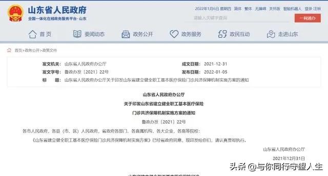 2022年医保制度迎来新改，个人账户全部取消？卡内余额咋处理？