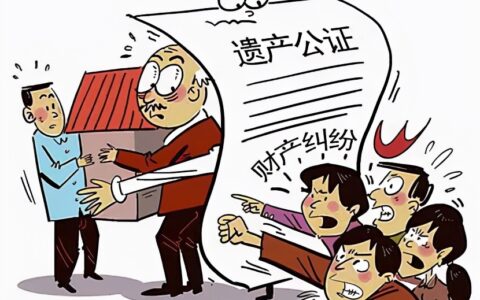 《民法典》关于继承新规定