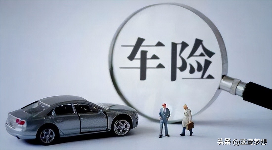 2022年车险价格是便宜了还是贵了