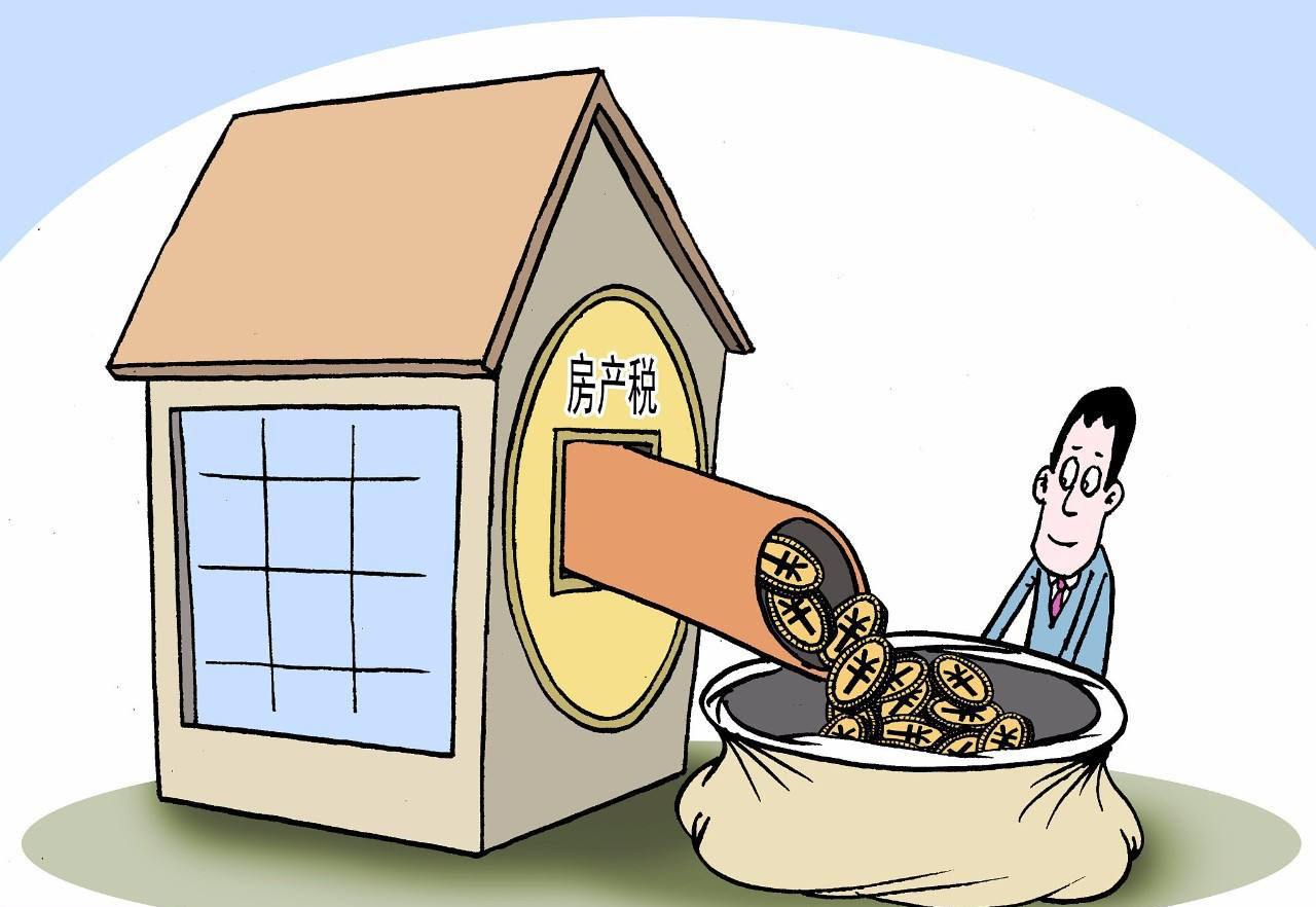 上海房产税开始征收，有60平方米可以免征，个别三口之家不受影响