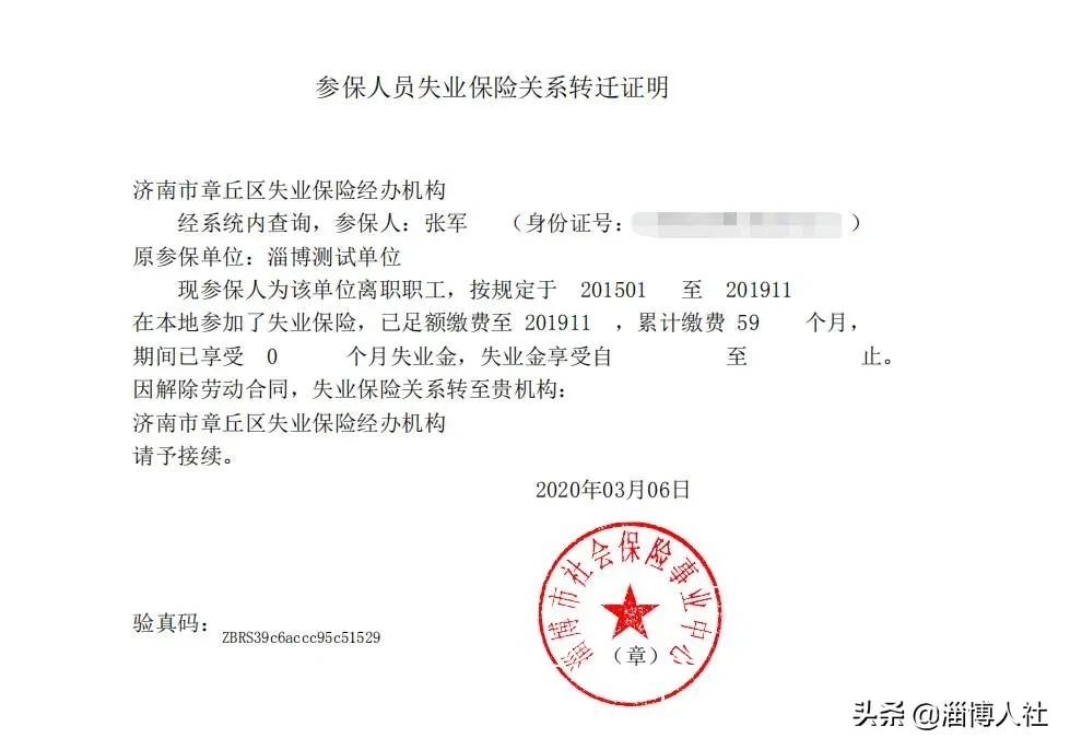 这几种社保证明,可以自助查询打印啦~