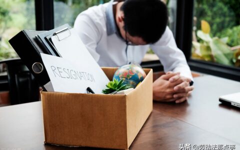 被公司辞退可以获得哪些补偿？劳动法规定：辞退员工这样补偿