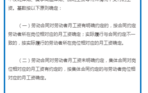 病假工资计算方法怎么算及病假工资具体计算方法