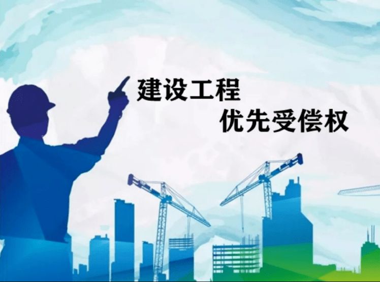 安居建设：建设工程施工合同无效的主要类型及法律后果