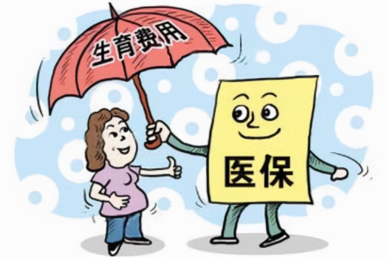 怀孕第一件事：搞懂生育保险那些事！（附报销流程）