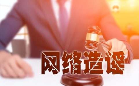 诽谤罪判刑标准及告人诽谤需要的证据