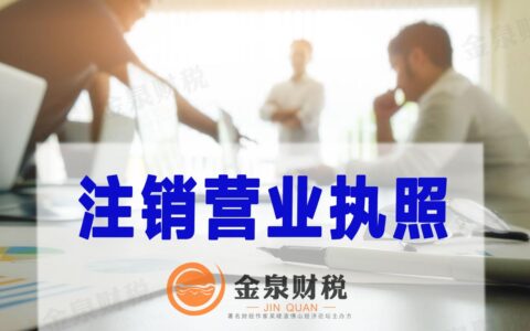 个体工商户如何办理注销