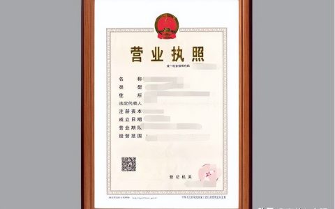 办理营业执照要什么材料