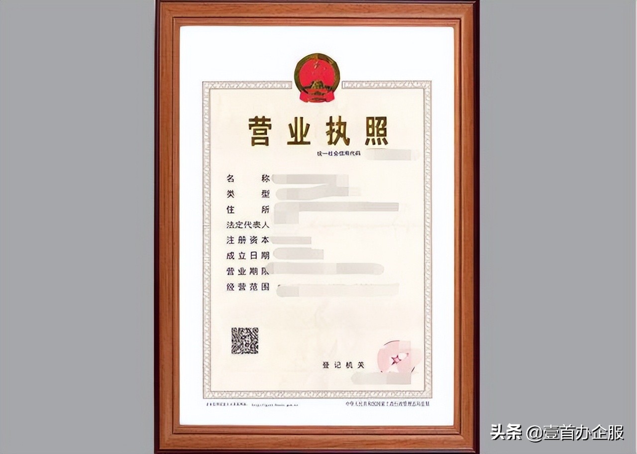 办理营业执照要什么材料
