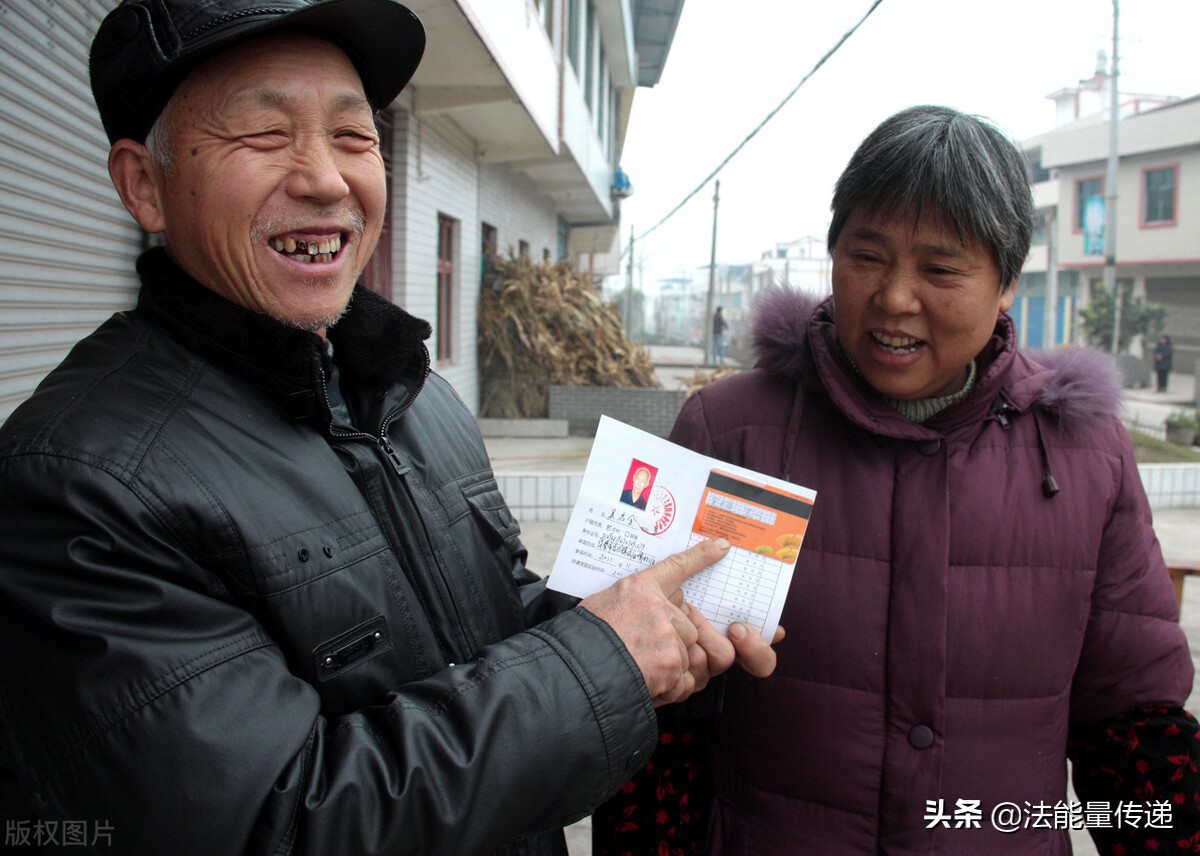 基本养老保险：统一解决农民养老集体补助