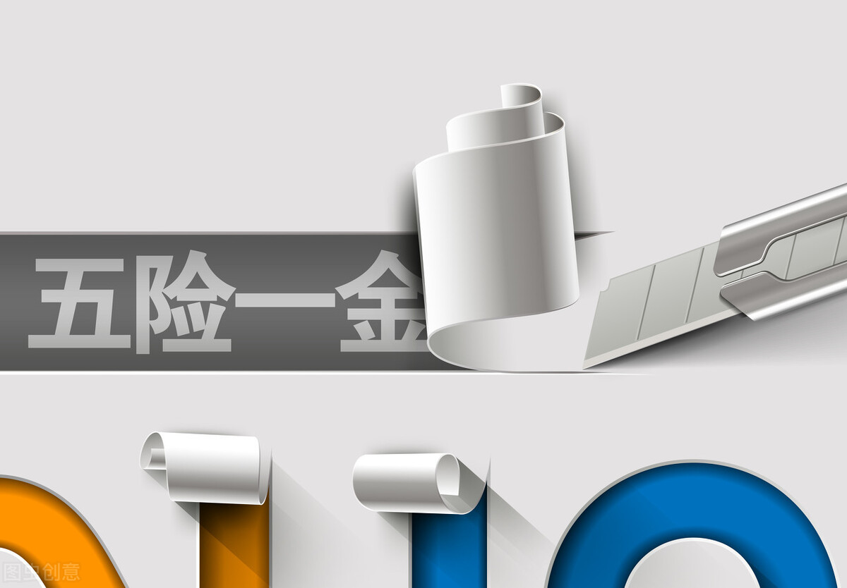 薪酬管理制度:员工薪酬、工资、保险、福利、奖金管理制度设计