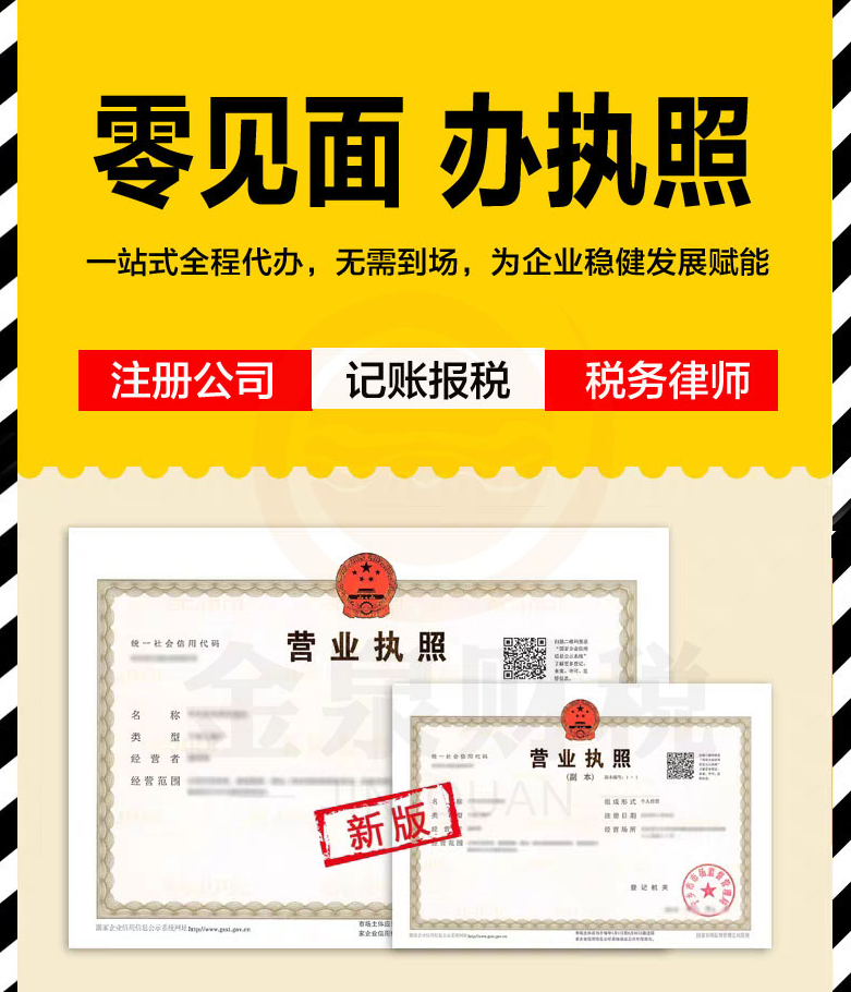 办理营业执照需要什么及个体户营业执照办理流程申请