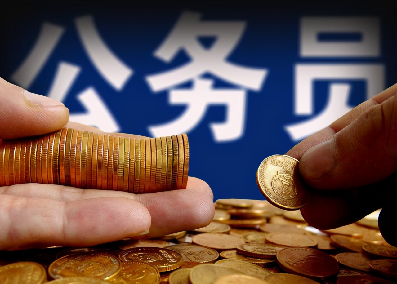 公务员收入多高？一般能达到月薪7000+这类公务员年薪80万