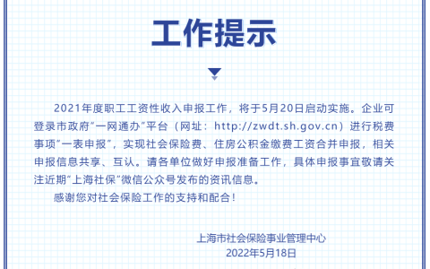 上海社保缴费基数怎么计算及上海社保缴费计算公式