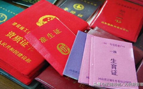 取消准生证需要什么手续及取消生育证明的流程