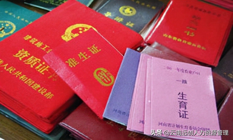 2021年还需要办理准生证?