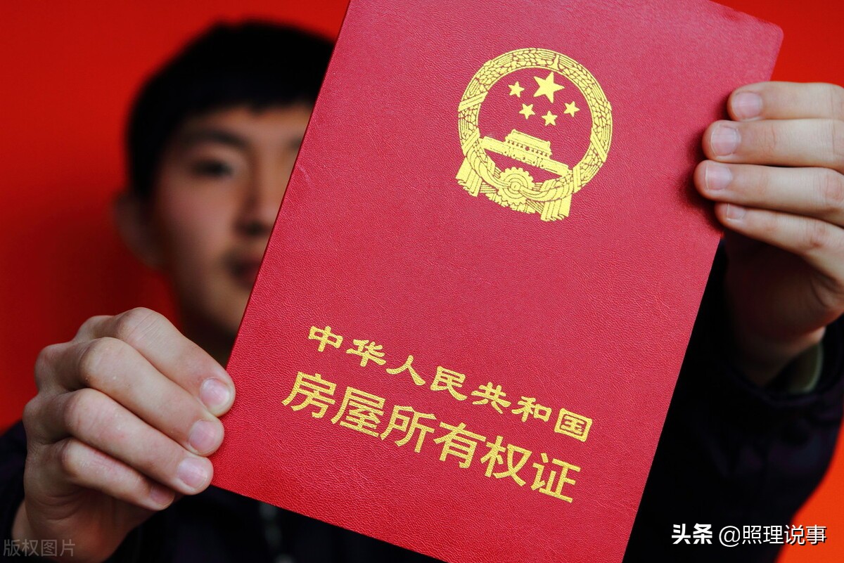 房产证上到底该不该写子女名字？很有讲究，弄不好就“坑”了孩子