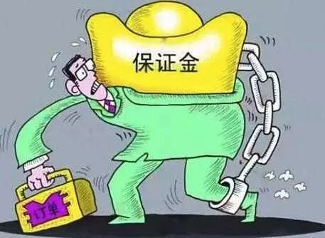 履约保函是什么意思?和履约保证金、投标保函的区别?