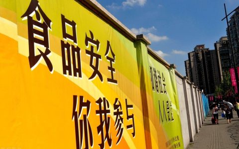 食品卫生标准是什么及最新食品安全国家标准