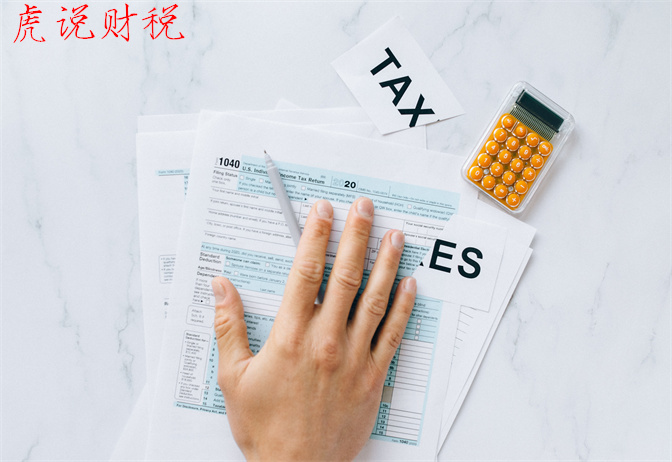 税负率怎么计算?通过简单的举例说明,大家就会明白了