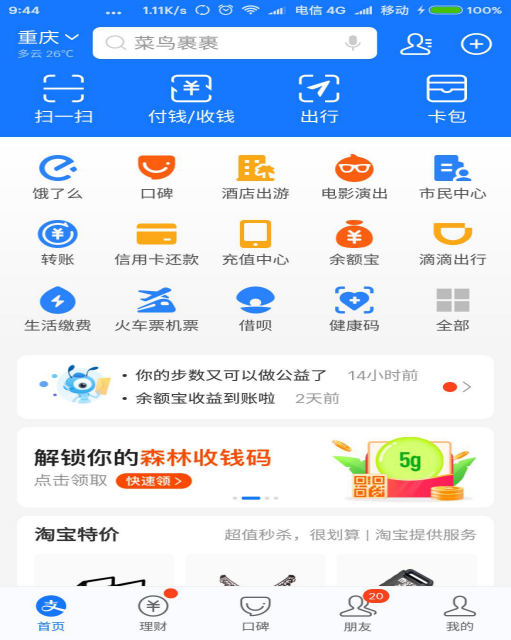 “重庆高速公路违法查缴”功能在微信和支付宝上线了
