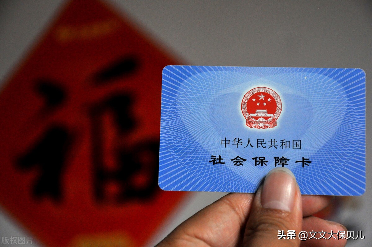 社保是什么意思？