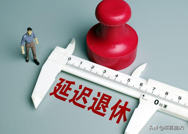 65岁退休制真要来了？20个省市已征求社会意见，三类人该受到照顾