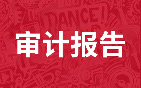 工商年检流程怎么走及工商年检网上申报步骤
