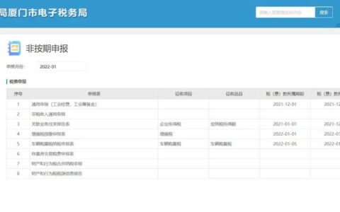 房产税什么时候交及年度个人住房房产税缴费问题