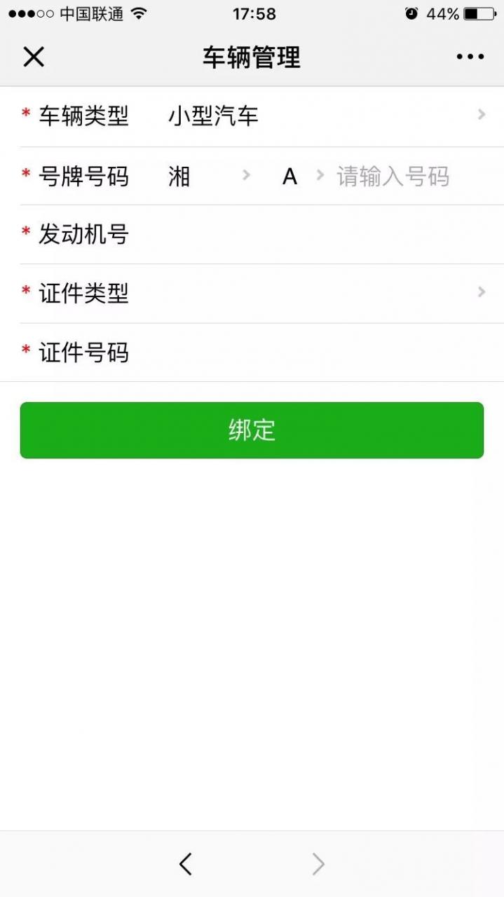 @所有人,湖南公安服务平台交通违法查询缴费详细攻略