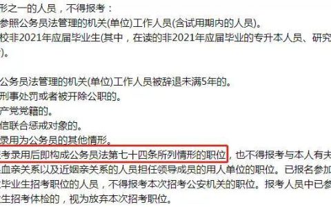 公务员回避制度的意义及公务员回避制度案例分析