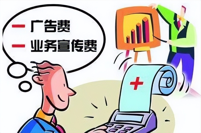 广告和业务宣传费税前扣除的比例是如何规定的？