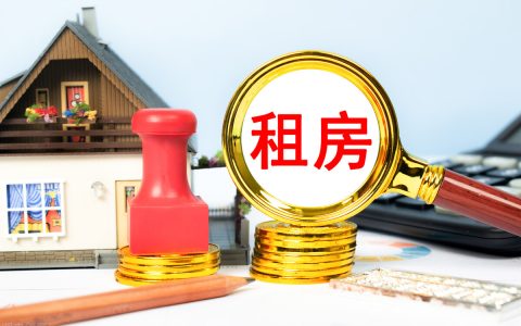 出租房屋一定要注意，以下几种情况一定要写进合同里面