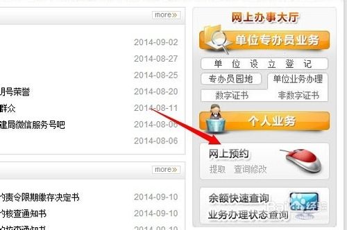 深圳住房公积金查询 手把手教你查询自己住房公积金